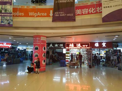 Guangzhou Beauty Purchasing Center - China Sourcing Agent Market Guide