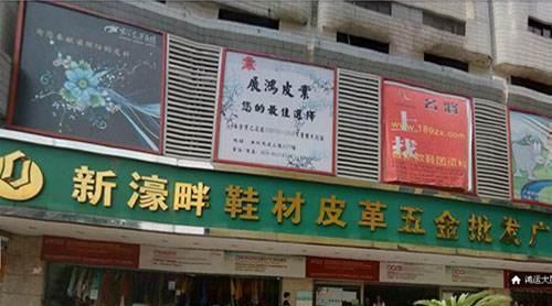 Xinhaopan - Wanhao footwear market