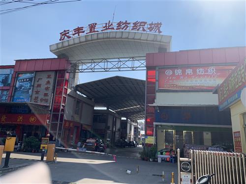 QingFeng Stock Textile Wholesale Market